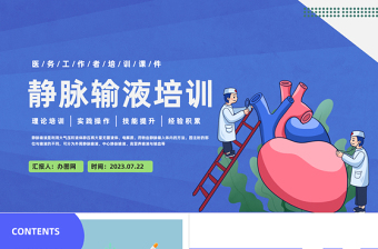 2025水务优秀党务工作者发言材料ppt