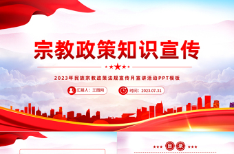 2025大班语言活动春天来了ppt免费