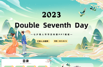 2025杭州亚运会英文PPT