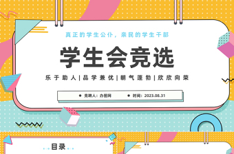 2025大学生创新创业团队介绍ppt