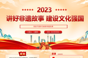 2025非党员干部个人自我剖析ppt