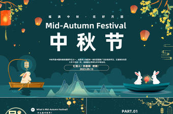 2025信息安全教育主题班会ppt