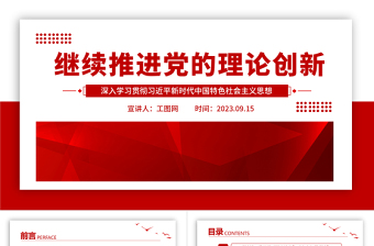 2025思政理想主题的ppt