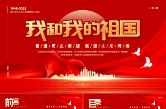 2025小班社会我的祖国ppt