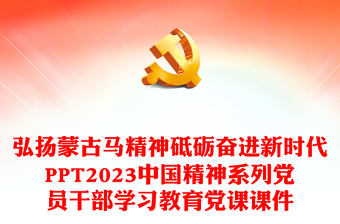 2025劳动精神劳模精神工匠精神PPT