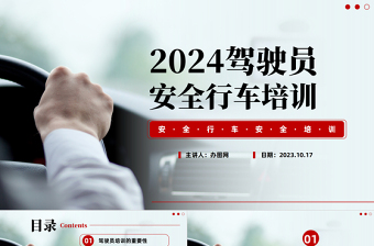 2025煤矿企业安全生产培训PPT