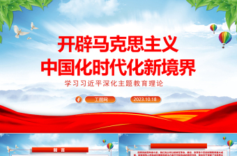 2024支部党员评议大会ppt