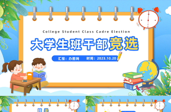 2025大学生学党史ppt素材