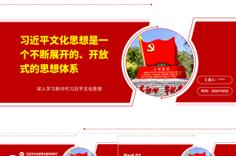 2024沤歌改革开放和新时代的歌词ppt