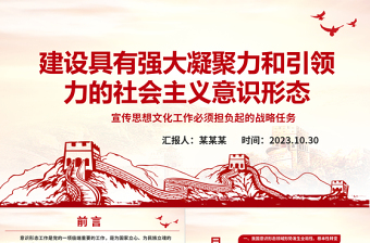2024财务人员意识形态领域存在风险问题ppt