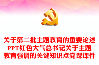 2025社会主义核心价值观文明课件PPT