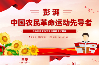 2025讲述员工故事背景PPT