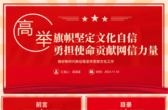 2025启航新征程ppt课件