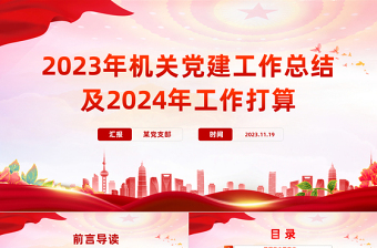 2025党建工作ppt的意义