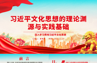 2025基层党员职工廉洁ppt