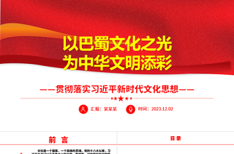 2025贯彻落实甘肃省意识形态工作考核办法ppt