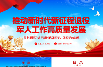 2025高一新征程新起点ppt