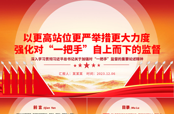2025短文两篇工匠精神自古就是中国气质教学ppt