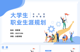 2025大学生讲一堂思政课ppt