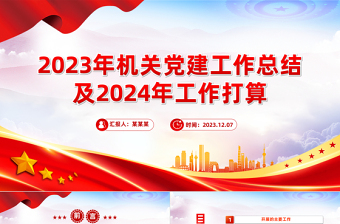 2025律师事务所党建工作经验ppt