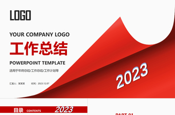 2025销售公司正能量早会PPT