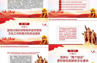 精美大气风深学细悟习近平文化思想的实践要求PPT专题课件模板下载