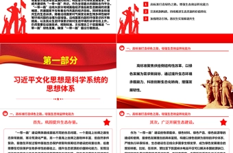 绿色可持续的“一带一路”是大家的共同追求ppt大气精美风推进“一带一路”绿色发展党组织党支部党员专题党课课件