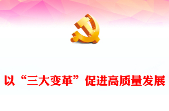 2025武警发展史PPT