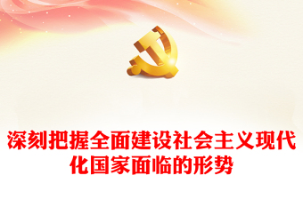 普通教师党员讲党课ppt