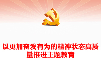 2025廉洁教育课件ppt小学