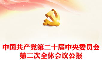 2025幼儿园全体教职工开学前安全培训PPT