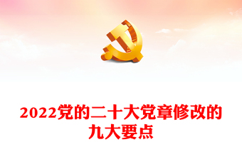 2025领悟党的自我革命理论的意义