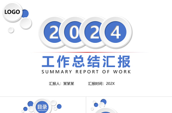 2025河南学校意识形态工作责任制实施办法ppt