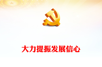 2025镇市域社会治理现代化自评报告ppt
