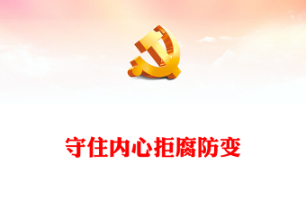 2025党支部专题研讨学习内容