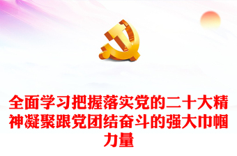 2025巾帼心向党知识答案