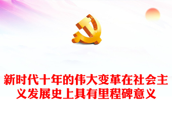 2025学习党史党课的重要性