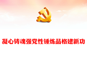 2025新时代中国青少年的成长密码ppt