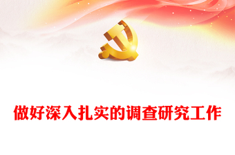 2025加强青少年的建党研究现状ppt