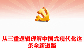 2025中国精神人物故事ppt