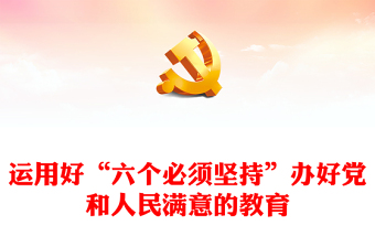 讲党课个人讲稿ppt