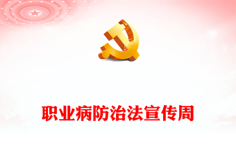 PPT元素工业