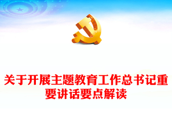 2025中国式现代化重要讲话精神