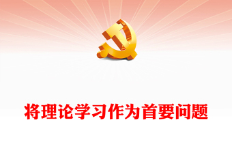 2025支部学习强国存在问题ppt