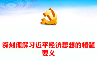 2025思政课演讲ppt活动收获
