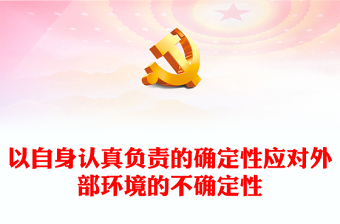 2025时政分享PPT背景