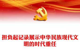 2025党组织研究少先队专题工作ppt