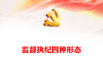 2025微党课拍摄思路ppt