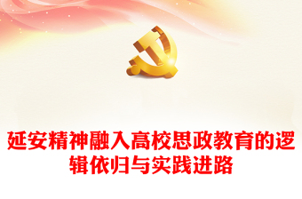 2024学习劳模精神党课ppt