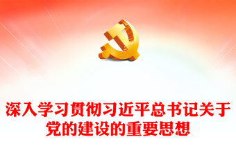 2025中国特色大国外交ppt